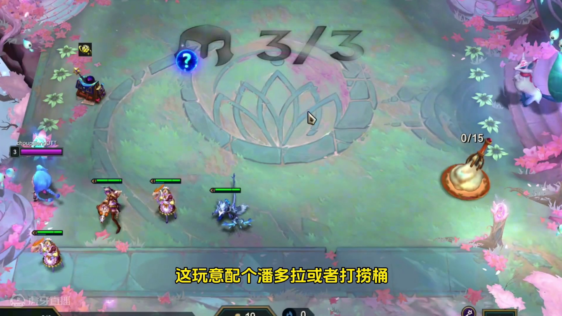 混沌召唤跟这两个海克斯比起来弱爆了 #金铲铲之战 #云顶之弈S12 #游戏会员玩家集结号