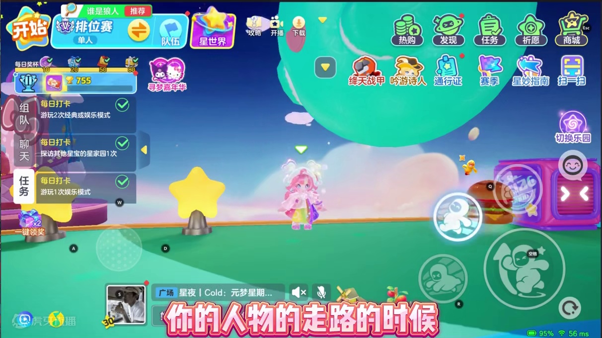 元梦之星S6 甜心乐园 臻藏皮肤 甜心公主 萝茜 甜梦公主 莱拉 全特效展示#元梦之星 #畅玩元梦夏