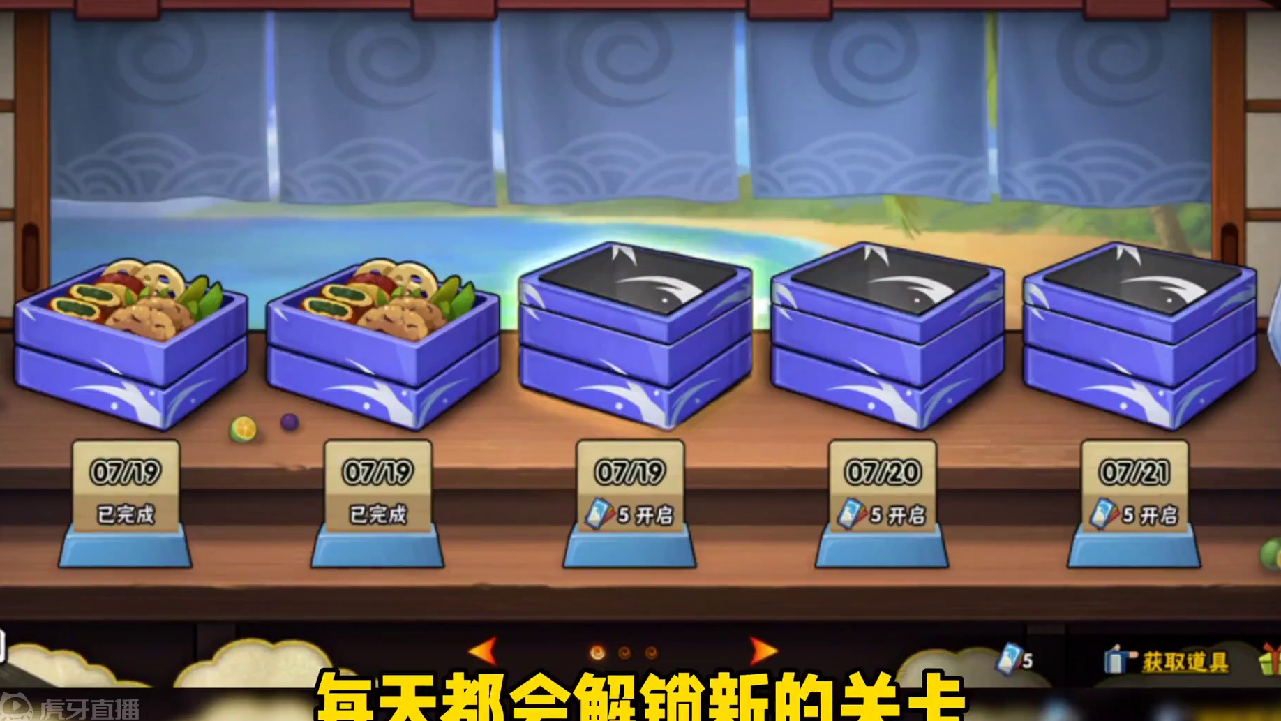 夏日餐厅活动全解析！别忘了领金币！#火影忍者手游