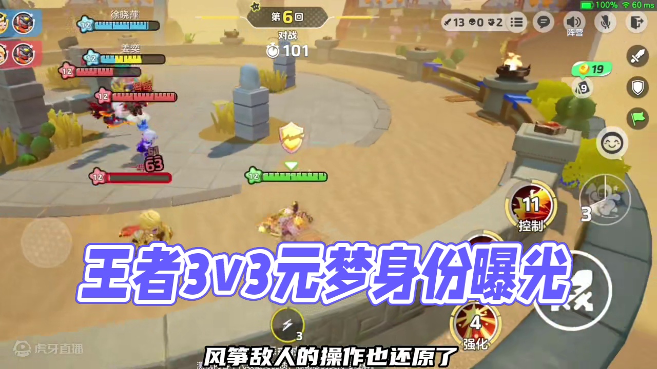 王者3v3模式即将上线！我国一后羿的身份瞒不住了 #元梦之星甜心乐园赛季 #畅玩元梦夏日乐园 #元梦