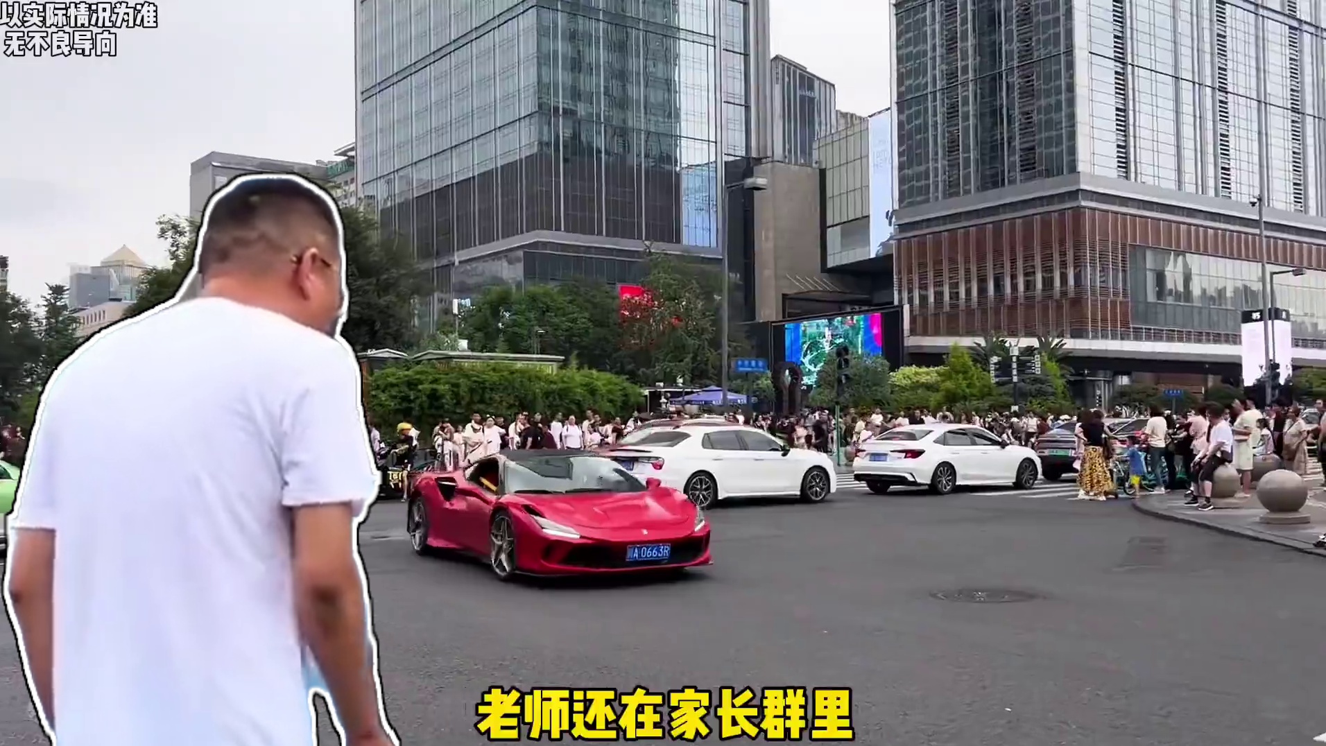 开豪车就不能接孩子放学吗？#法拉利 #豪车 #接送￼