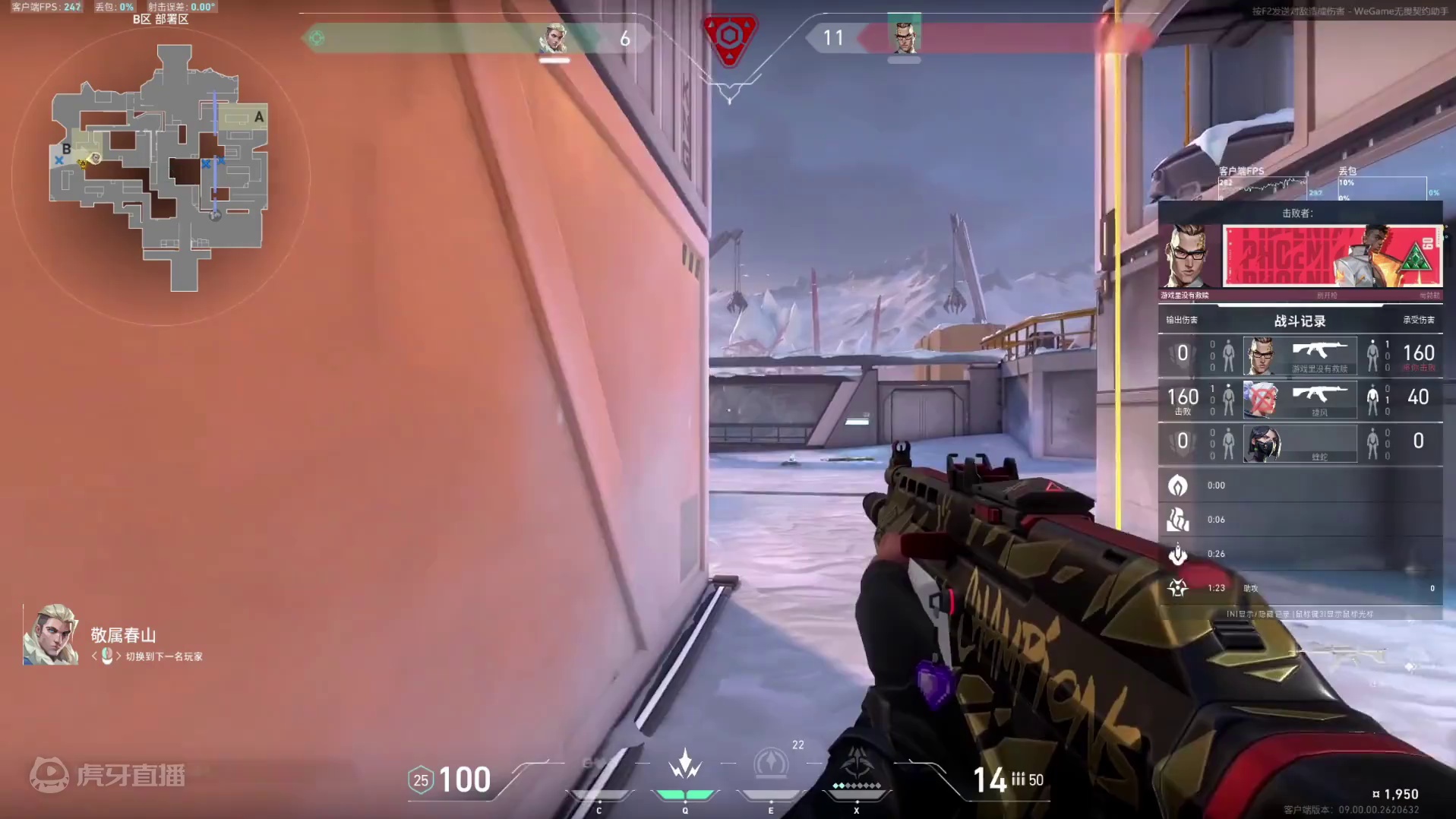 法国绅士就是要时刻优雅 #无畏契约 #无畏契约周年庆  #无畏契约整活有一手 #valorant #