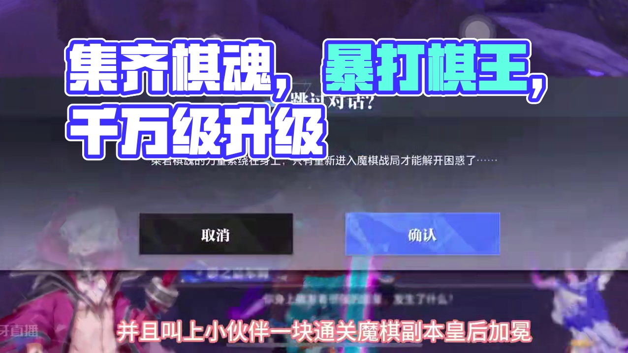 当你不小心集齐棋魂上下奕子后……#晶核coa #上晶核即刻暴打 #晶核全民星计划 #晶核#晶核玩家吃