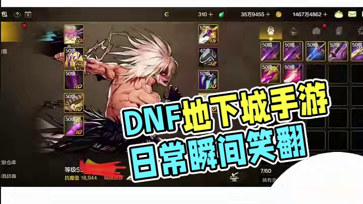 #dnf地下城 #dnf手游  #游戏日常 #游戏中的瞬间