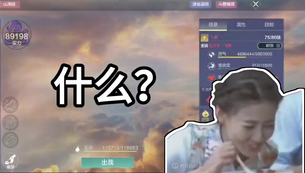 前有被强行打三次天愚，后有白泽变异五穿透进化宠！ #妄想山海