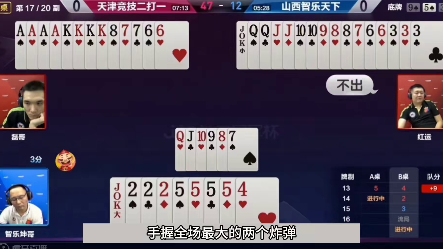 斗地主：最鬼畜的千年罕见翻盘局！至尊铁牌惨遭黑手！结局气哭#斗地主残局 #斗地主