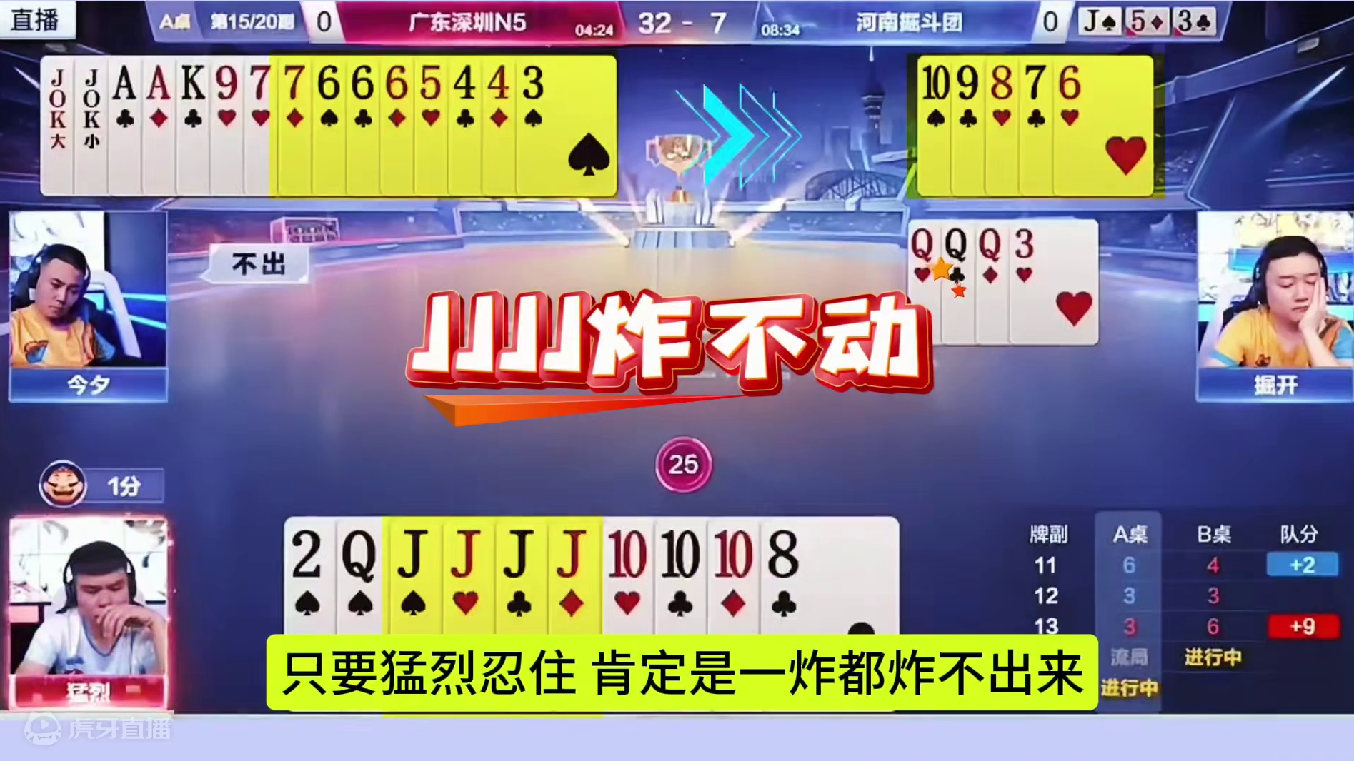 掘开生涯最诡异的牌局，678910拆成单来出！#jj斗地主