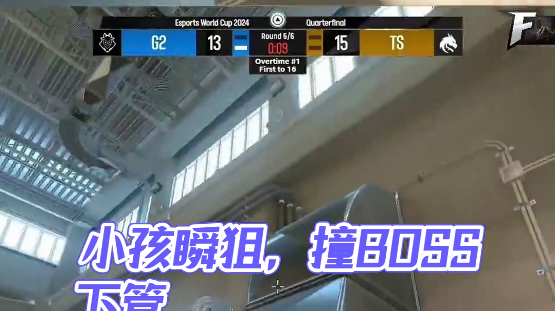 小孩这瞬狙太快了 根本看不清开镜 #cs2 #csgo #德云两鬼