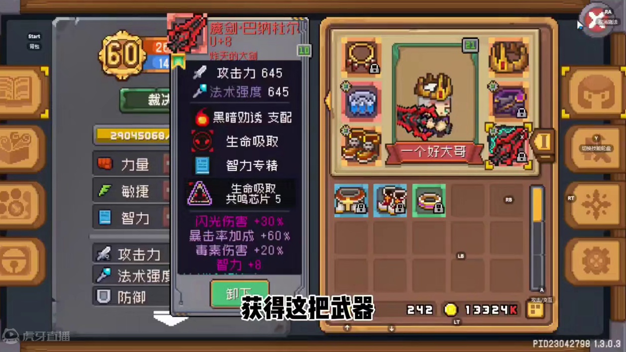 #元气骑士前传 #元气骑士前传s3赛季 技能流，看看自己要走什么流派选择对应的羁绊