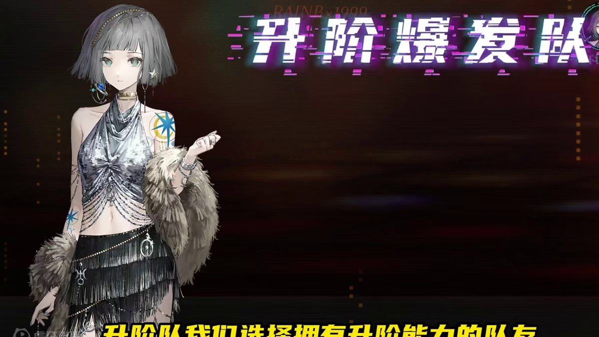 看似辅助实则主c，环状水星配队攻略攻略来了 #环状水星我的第九大行星 #重返未来1999 #重返未来