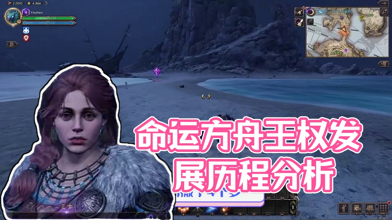 聊一下命运方舟如何走到今天这个地步 #命运方舟 #王权与自由 #游戏杂谈