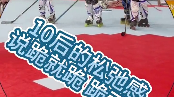 成都市第十五届运动会青少年组轮滑冰球比赛现场上演随地大小睡……市运会轮滑冰球青少年组运动员，小小的身