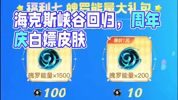 #lol手游进化海克斯峡谷 抓紧回归吧兄弟们