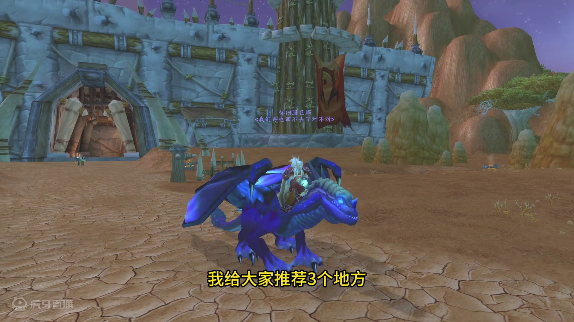 WLK法师3个搬砖圣地 只因这几个材料猛涨 #魔兽世界 #魔兽世界怀旧服 #我比你们多一个世界