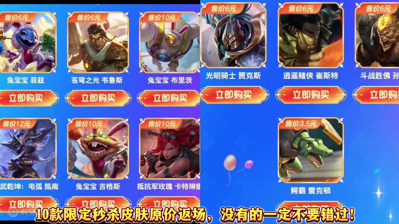 联盟手游2周年庆福利专场活动入口！ 海量限定皮肤、稀有藏品道具返场！#lol手游进化海克斯峡谷 #英