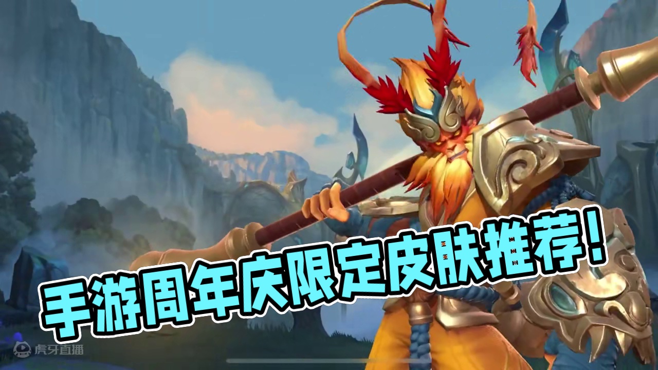 联盟手游周年庆返场战利品限时限定自选宝箱皮肤推荐！ #lol手游进化海克斯峡谷 #英雄联盟手游二周年