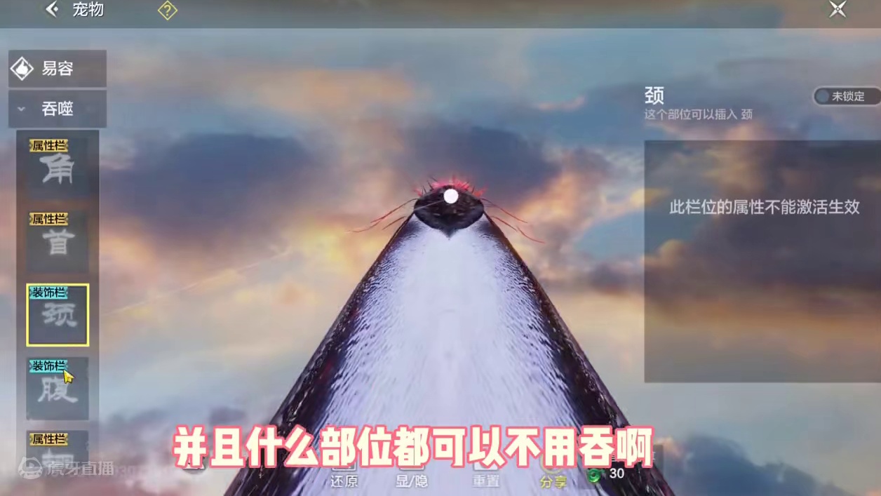 这难道就是先天大宝剑圣体吗，神兽鲲的超帅捏脸，鲲剑你值得拥有 #妄想山海 #妄想山海鲲鲲福报 #妄想