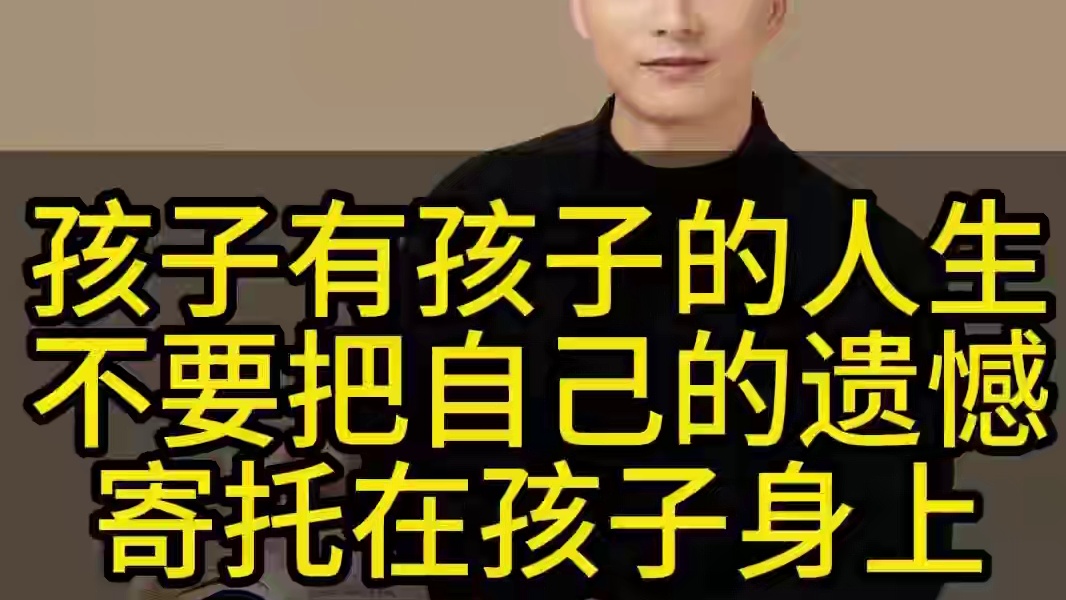 可怜之人必有可恨之处，这位妈妈把自己的遗憾寄托在孩子身上，导致这么优秀的孩子年纪轻轻就离开了这个世界