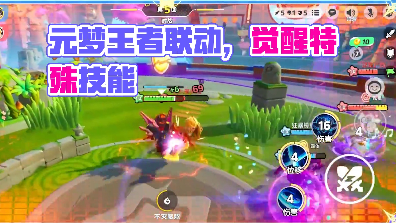 王者英雄组团，元梦峡谷团建？不论曾经长相，如今全是Q版？竟然...还能觉醒特殊技能？欢迎各位体验《重