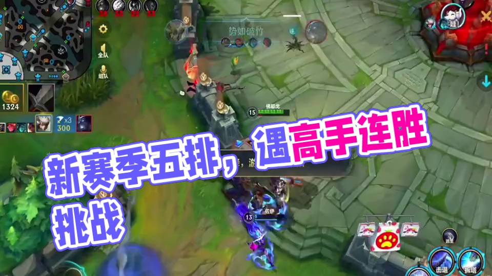 新赛季启动 新赛季的五排要我老命 #英雄联盟手游二周年