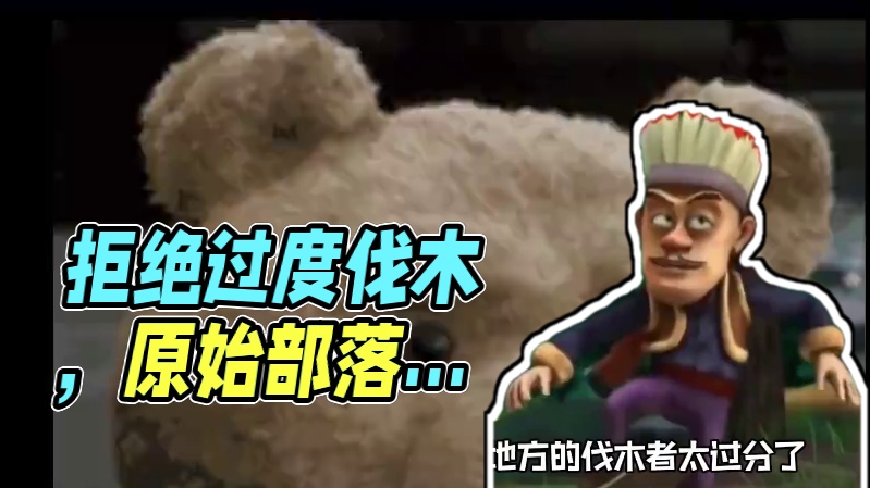 拒绝过度伐木，世界应该多元化的。 #秘鲁原始部落被迫露面  #原始人 #原始人