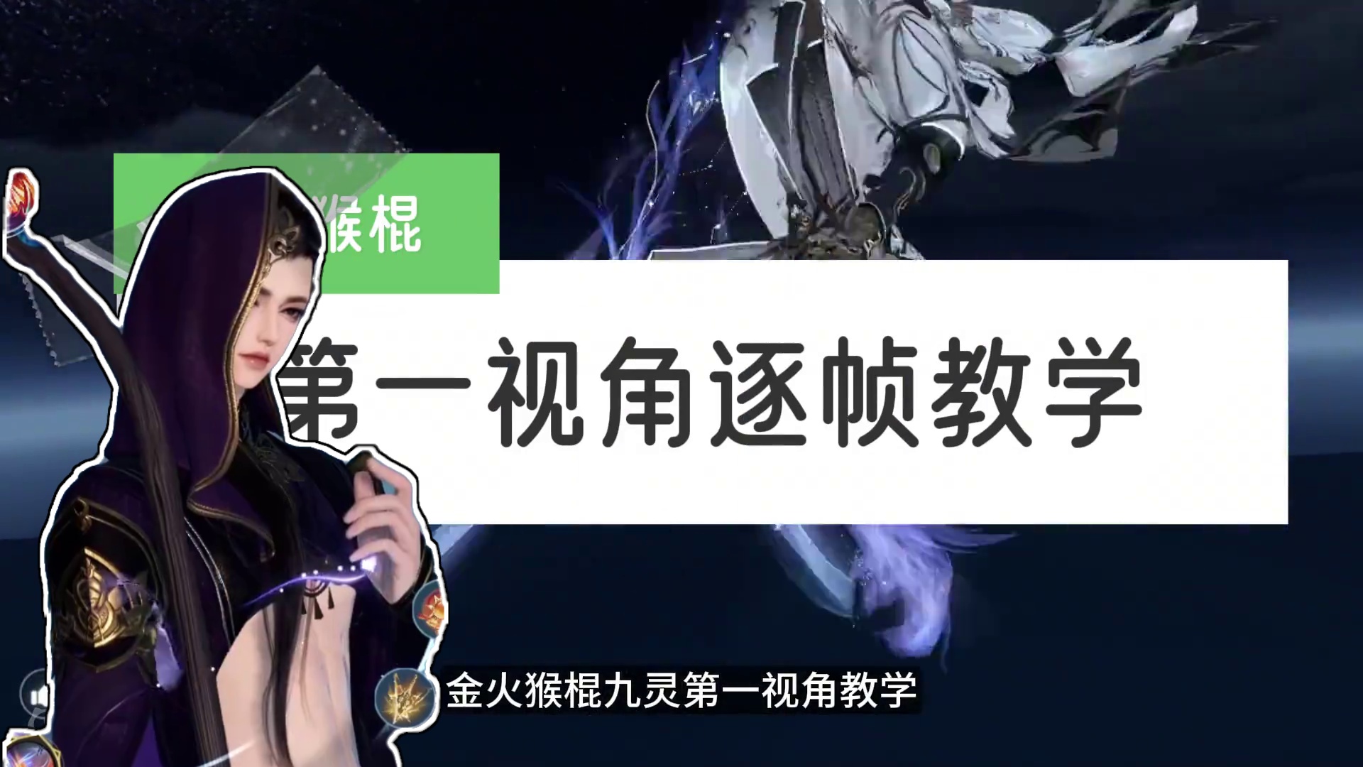 九灵金火联赛大闹天宫60V60 无绑奶 游龙第一视角 #逆水寒手游 #逆水寒手游攻略 #逆水寒全民制