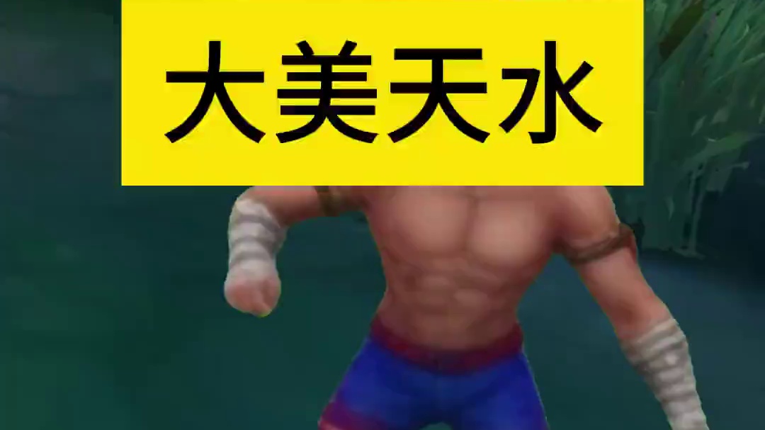 震惊了 #lol手游峡谷整活王 #没有联盟融不进的圈子