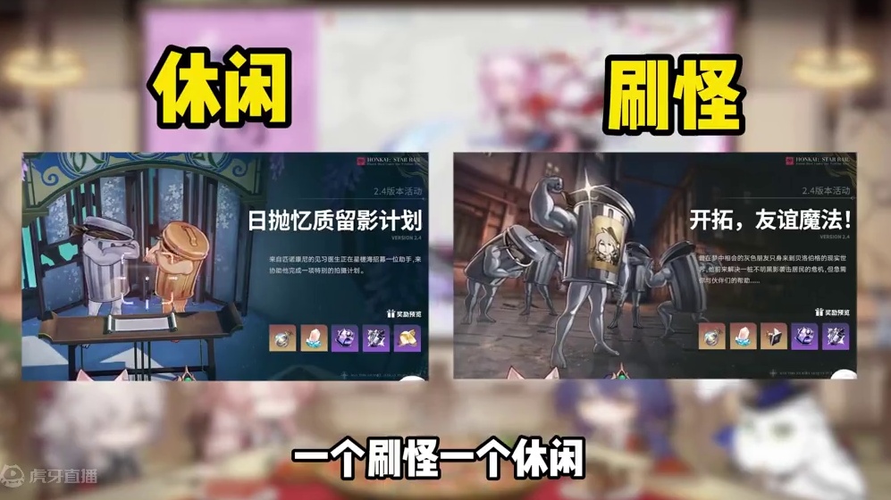 星穹铁道2.4版本前瞻会fate联动、三月七新形态、云璃椒丘 #崩坏星穹铁道  #再见匹诺康尼  #