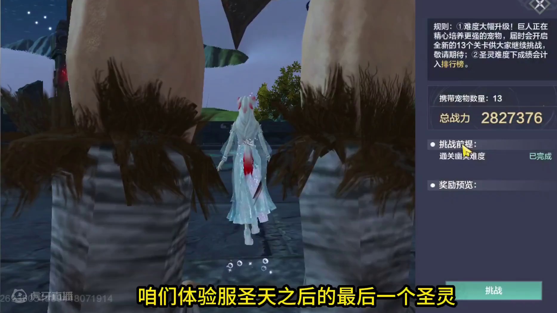 “圣灵”最高难度斗兽通关实录讲解！斗兽大爹们全来了！吸血重要 #妄想山海 #妄想山海鲲鲲福报 #驭兽