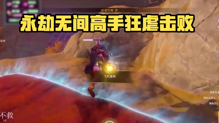 我都爱玩！ #劫无止境 #永劫无间