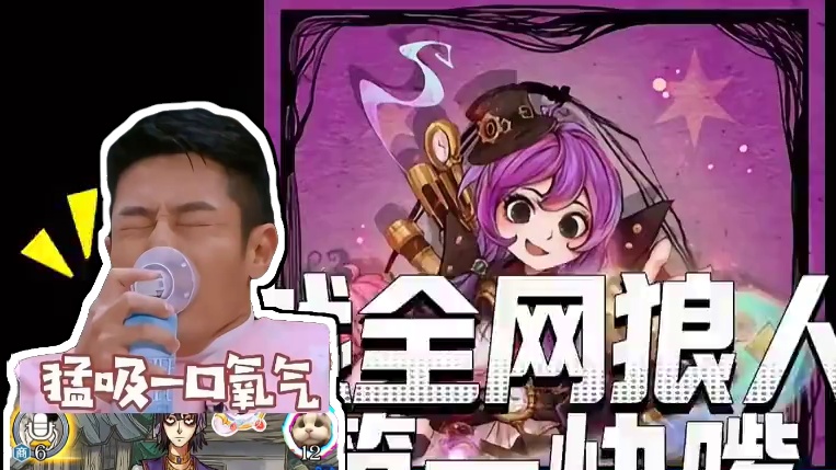 狼人杀全网第一快嘴挑战 #创作灵感 #网易狼人杀 #狼人杀星赏金计划 #说话不喘气