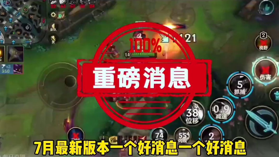 新赛季7月最新消息！ #lolm