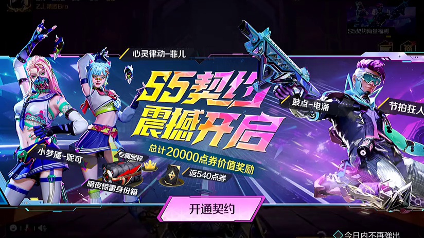 #高能英雄 #高能英雄S5集结新地图 夏日炎炎，转盘最甜