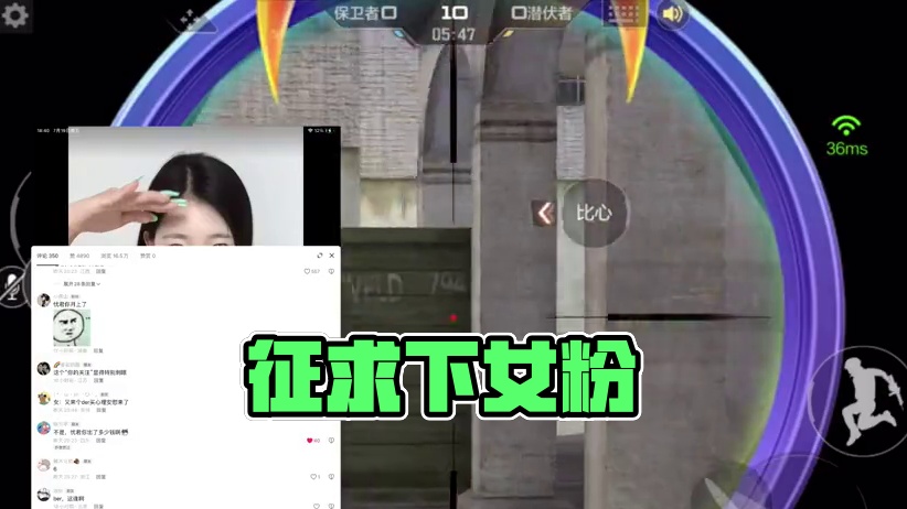 征求下女粉#穿越火线手游