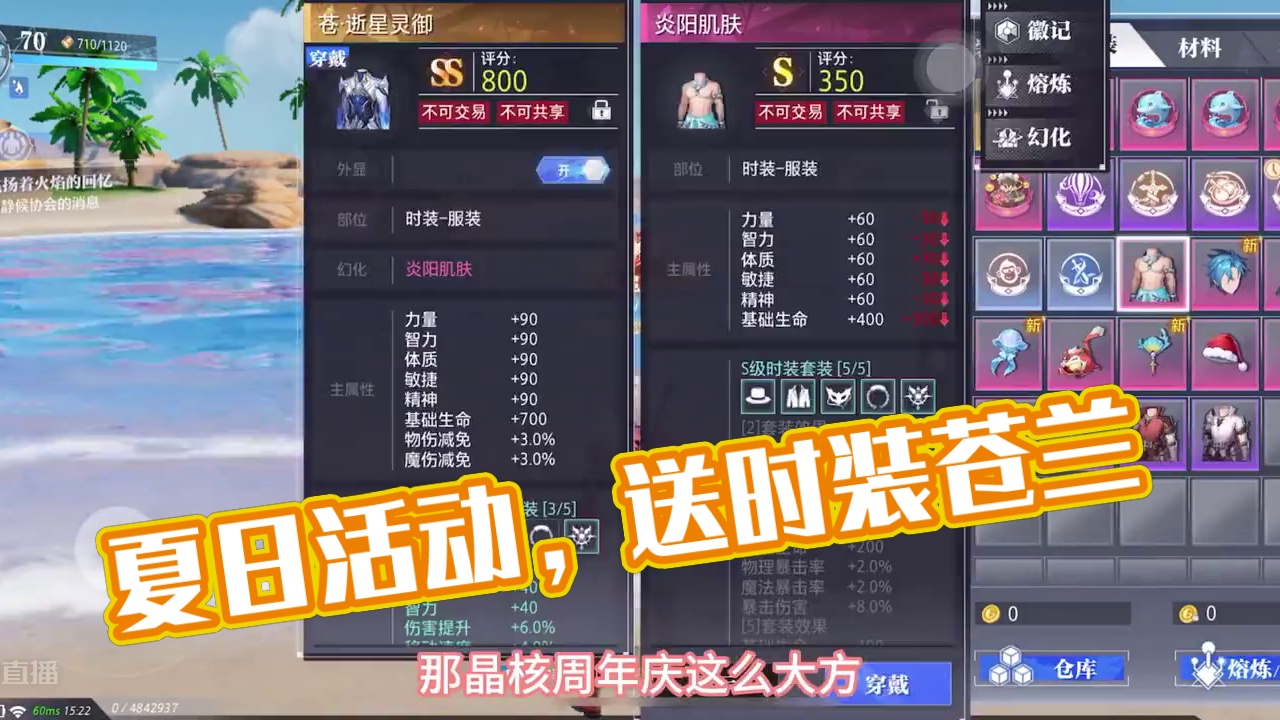 免费的夏日套它不香吗(ಡωಡ)#晶核全民星计划 #晶核coa #上晶核周年庆吃点好的 #晶核玩家吃这