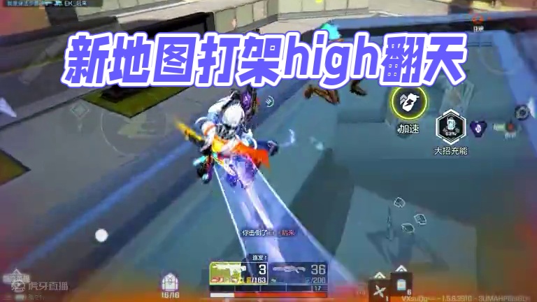 新版本打架be like #高能英雄 #高能英雄S5集结新地图