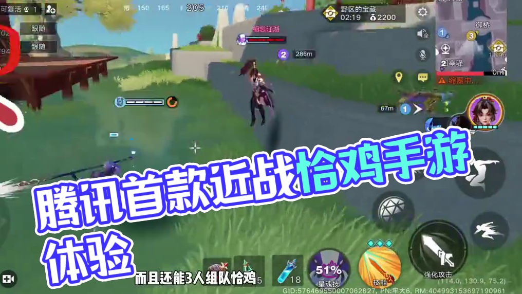 什么？腾讯首款近战恰鸡手游！那我可要冲了 #星之破晓不删档内测 #王者荣耀星之破晓