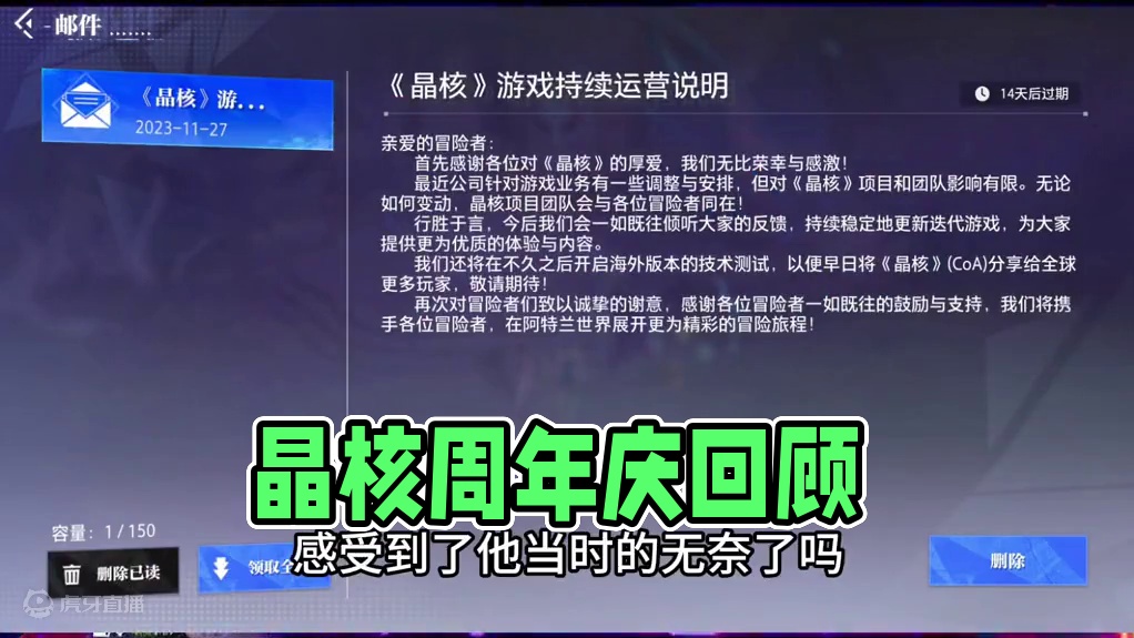 晶核你让我感到陌生 #晶核新职业影武者 #上晶核周年庆吃点好的 #晶核coa#晶核全民星计划