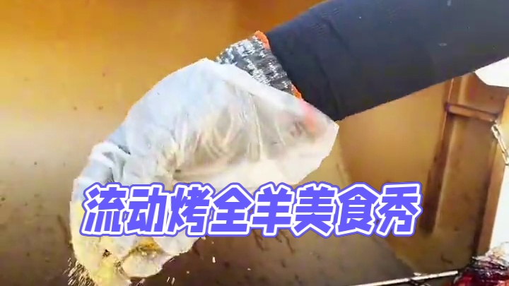 喷香#流动烤全羊 #真材实料才能做出好味道 #同城美食 #外酥里嫩