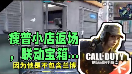 瘦普小店再次返厂！返厂湮灭之光和联动宝箱？！ 