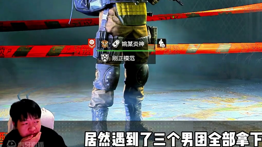 电视台三傻成功拿下！！ #夏日上暗  #暗区突围  #带你上暗