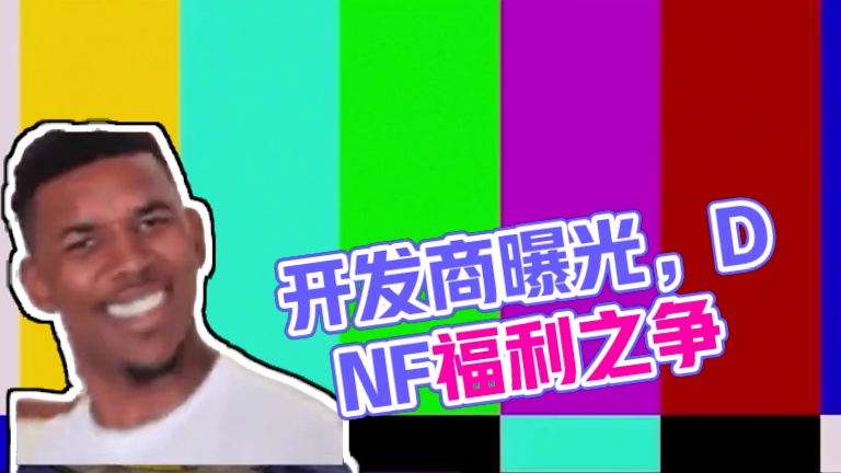 究极甩锅之都是开发商的错 #dnf #dnf手游  #dnf补偿奖励 #dnf策划