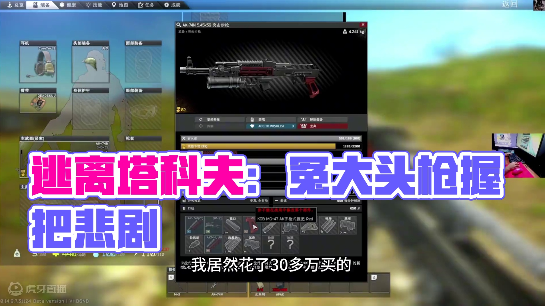 #逃离塔科夫 储备站改三枪冤大头握把（直播被办3天后天见）