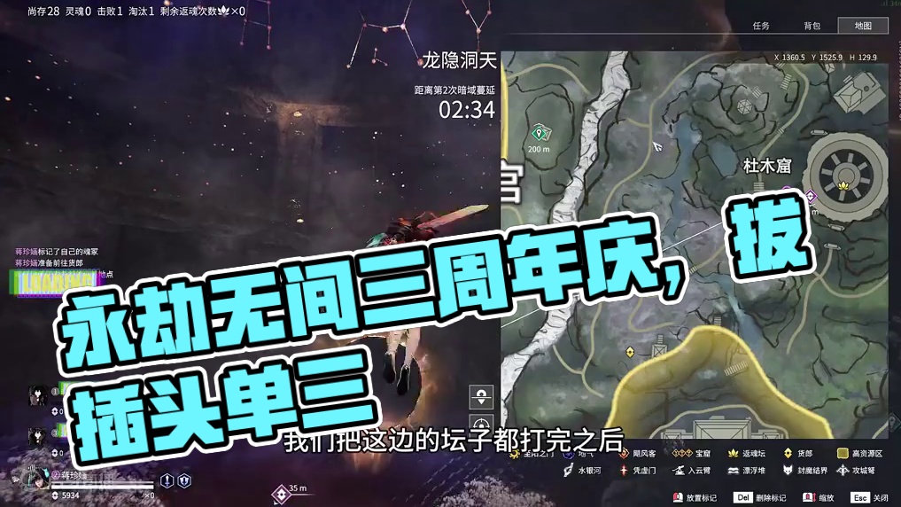 当两个野排队友拔插头了被迫单三，怎么办？感谢唯我独仙赞助的第6辆保时捷，蟹蟹~#永劫无间三周年庆 #