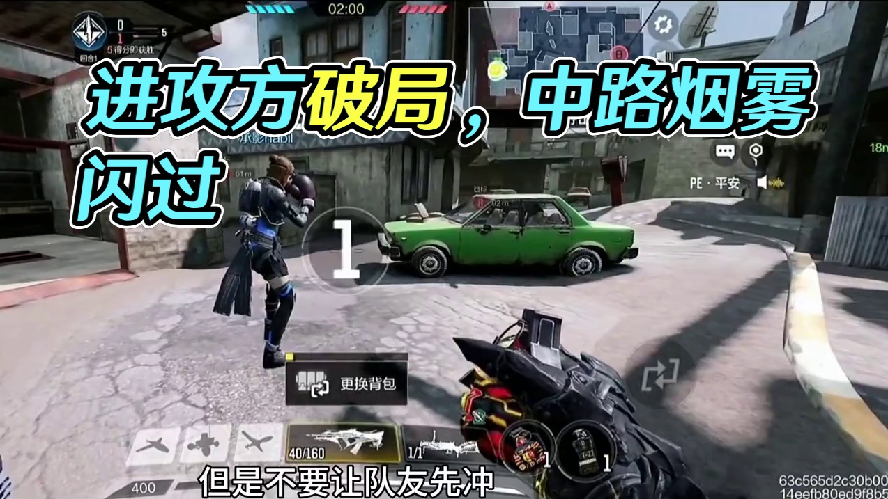 进攻方的破局方式！ #精彩操作 #射击游戏
