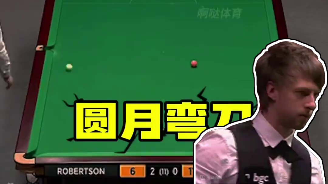 洗剪吹小特有多能秀，感觉离谱时刚开始，五库收尾萝卜惊呆#斯诺克 #奥沙利文 #丁俊晖 #台球