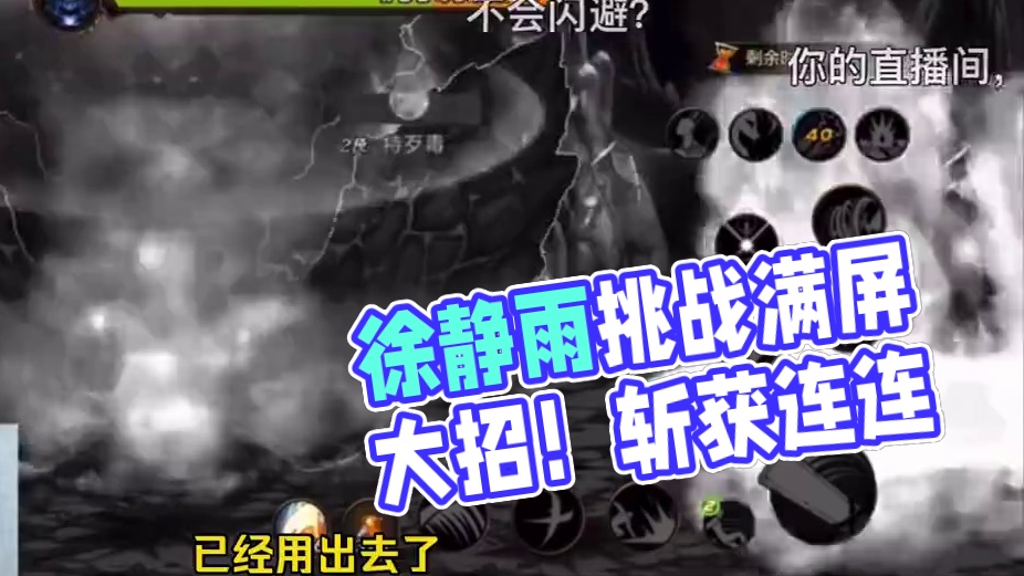 徐静雨DNF再挑战满屏大招！靠嘴输出！哼斗游戏结算BUG#徐静雨 #篮球 #dnf #帅