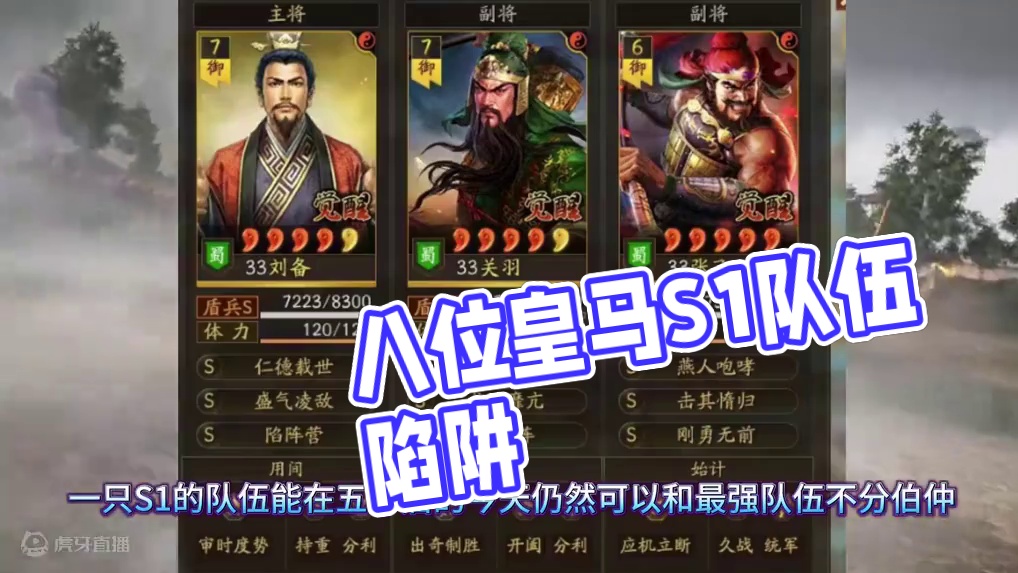 兵书改动后的天梯榜变化 #三国志战略版 #三战创作者计划