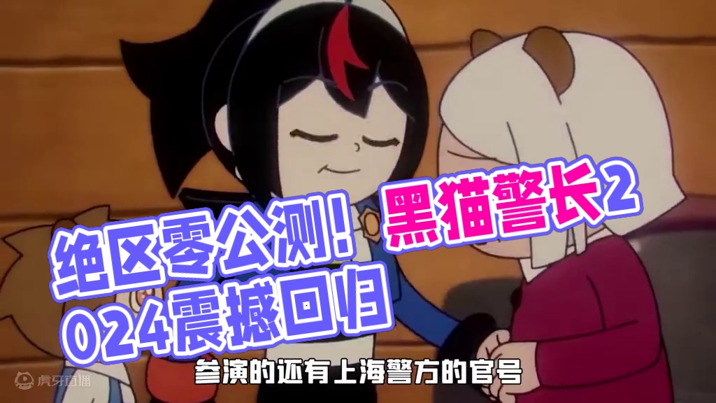 画风对味儿，音质对味儿，眼珠子转动最对味儿 #绝区零 #绝区零公测 #绝区零攻略 #游戏内容风向标 