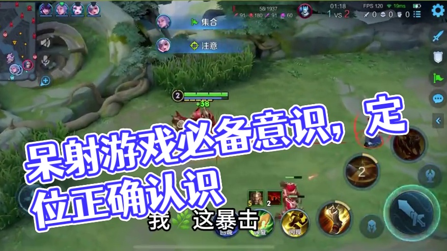 119. 全国两千名！呆射必备的意识，如何正确认识到自己的定位